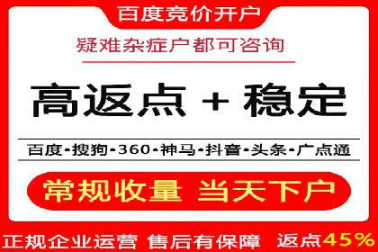 搜索开户返点政策下的用户留存策略